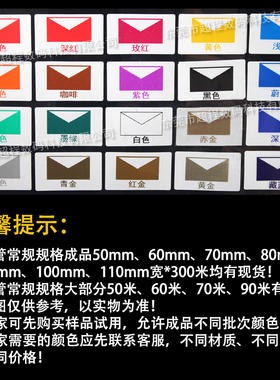 彩色碳带 标签打印机条码机 红色 蓝色 绿色 mm*m 蜡基碳带