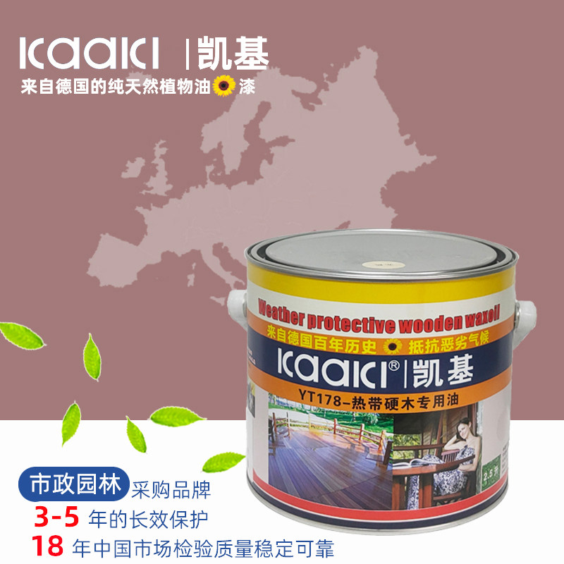 菠萝格巴劳柳桉防水防腐保护木油木蜡油代桐油凯基热带硬木油
