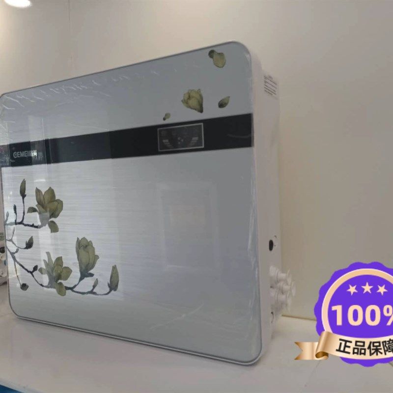格美净水器O膜反渗透净水器家用净水机美观壁挂式直饮