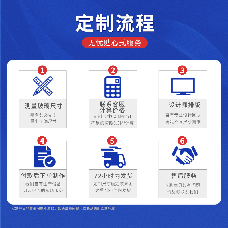 磨砂不长形横状防撞门贴定制免胶静电保护膜窗户玻璃贴纸腰线