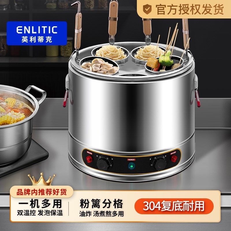 英利蒂克煮面炉复底台式炉插电商用锅水饺锅粉熬汤桶麻辣烫关东煮