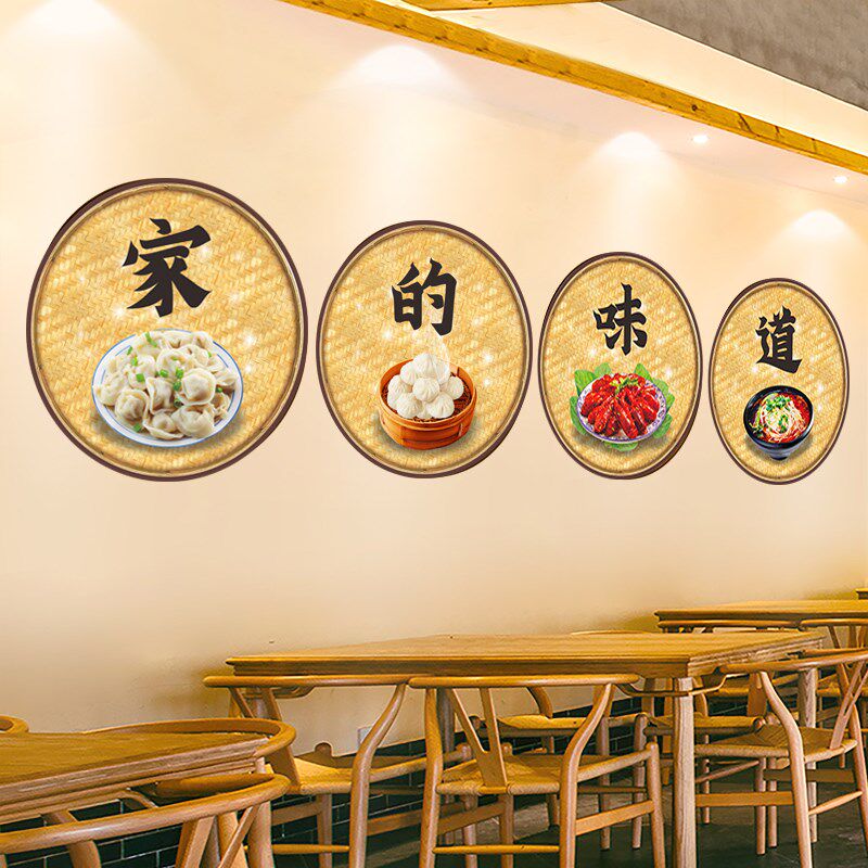 餐饮店装饰壁画挂件纸饭店烧烤店门创意纸画背景墙