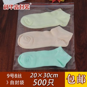 利华鑫包装 9号自封袋*一次性食品袋分装袋密封袋