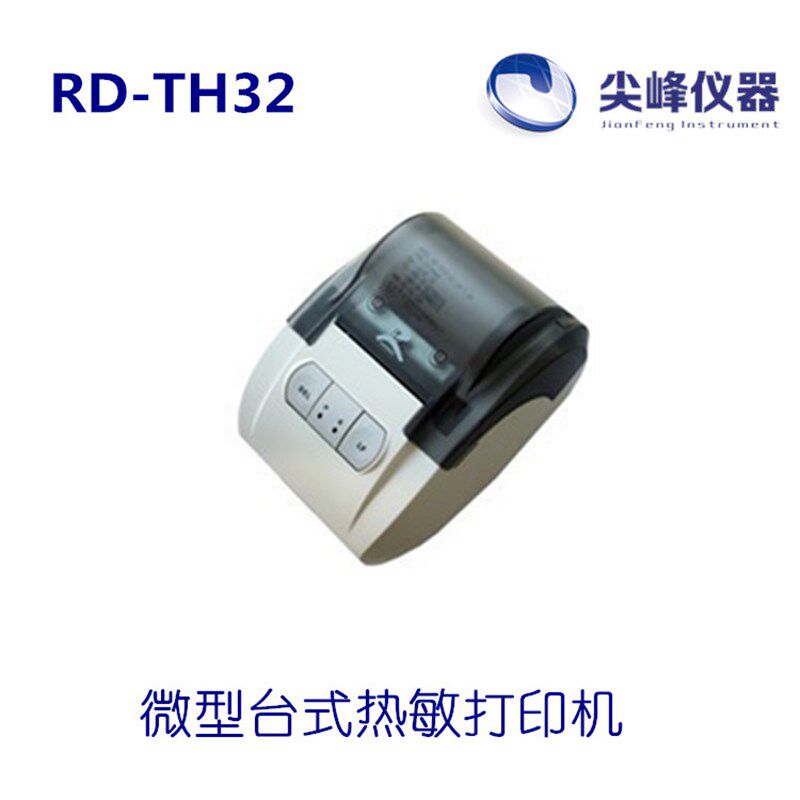 北京荣达D热敏H针式打印机 台式 便携式 微型小票打印