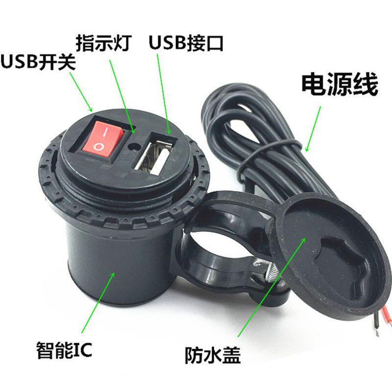 摩车手车载充电器 改装转接通用车充带防水盖防护