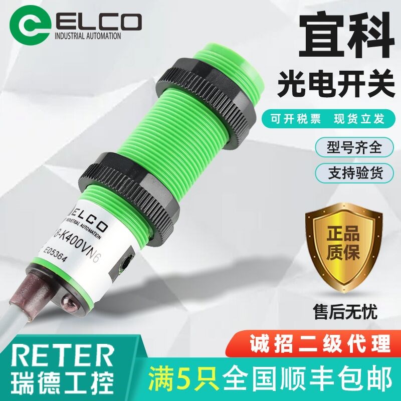 ELCO宜科光电开关OP18 OM18-K400VN6/-K200 VP6/VN6Q/Q红外线对射