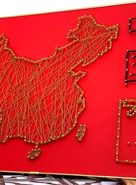爱国钉子绕线画金色文化活动手工di材料包成品 红色题缠线画