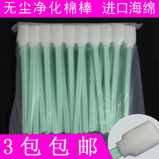 无尘棉签棒海棉棒工业棉签无尘棉棒喷绘机擦拭棒洗棉签