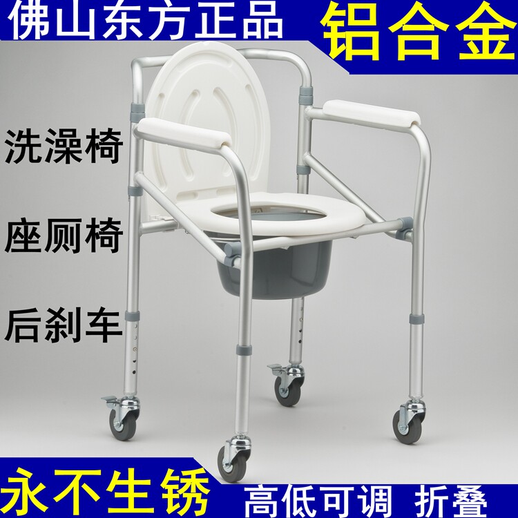铝合金带轮孕妇坐便椅洗澡椅坐厕椅座便器老