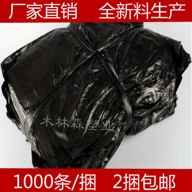 酒店小黑垃圾袋客房一次性小垃圾袋45*45CM全国  包邮