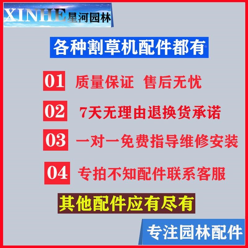 割草机配件大全开关打草工作头化油器背负软轴总成拉盘除草机通用