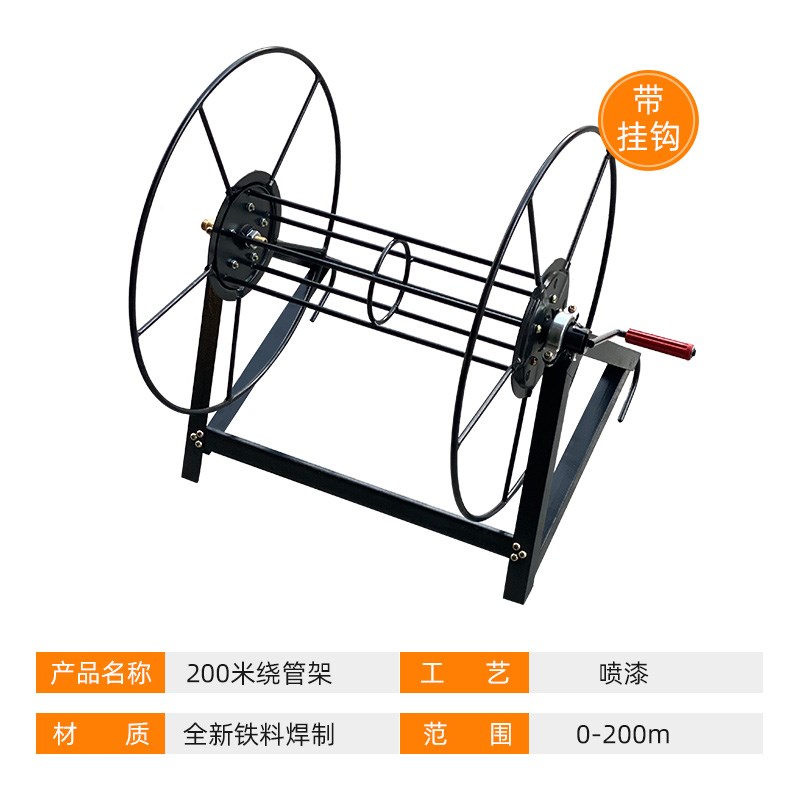 园林高压胶管收管器卷管收摇管架水管架盘管卷管器缠管绕管铁车架