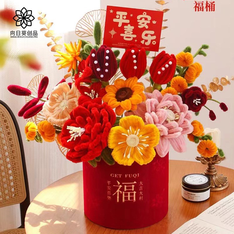 乔迁之喜福桶扭扭棒花束手工diy材料包年宵花抱抱桶客厅摆件花桶
