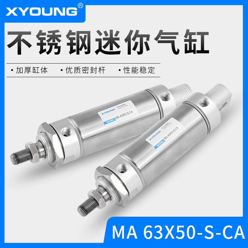 气动MA63X75S不锈钢迷你气缸MA63X50带磁迷你气缸MA63X1X00SCA