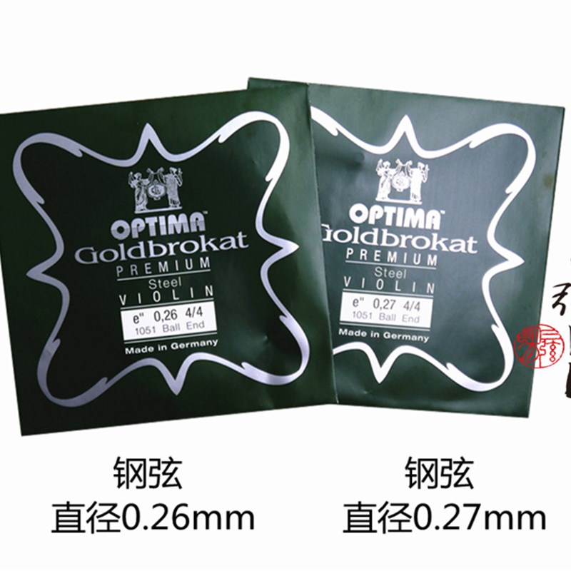 德国 Lenzner 林莎小提琴琴弦 新款OPTIMA E弦 金E弦 铜/钢E弦