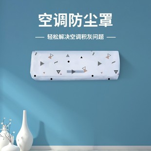 卡通空调罩子壁挂冷 家居大号空调防尘罩家用全t包空调罩房间挂式