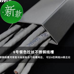 6cm不銹鋼地z線槽走線槽地板z槽地線槽電纜網(wǎng)線保護(hù)槽弧型地槽拉