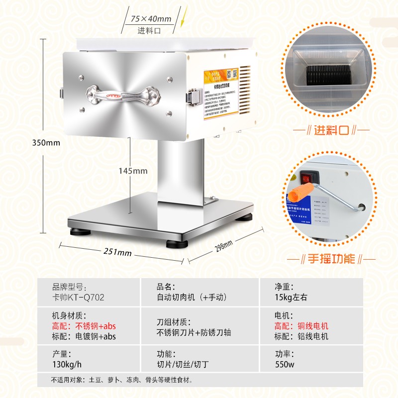 切肉机商用小型多功能全自动绞肉片肉丝台式电动不锈钢切丝机家用
