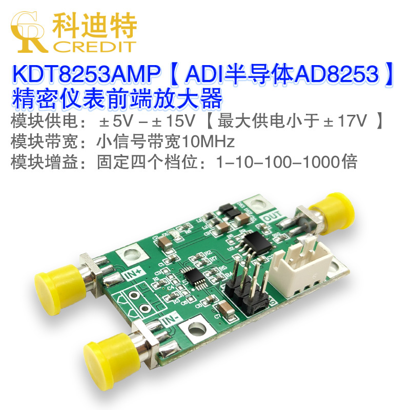 AD8253仪表放大器模块  PGA放  精密微伏/毫伏放 高增益 宽带仪表