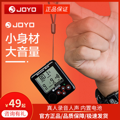 JOYO卓乐迷你电子节拍器吉他古筝人声通用钢琴精准考级专用节拍器
