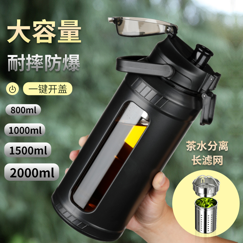大容量玻璃杯防摔耐热防爆耐高温男生运动水杯1000ml泡茶杯子水壶