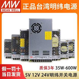 450 100 350 600NES 150 明纬LRS开关电源220转5V12V24V直流50