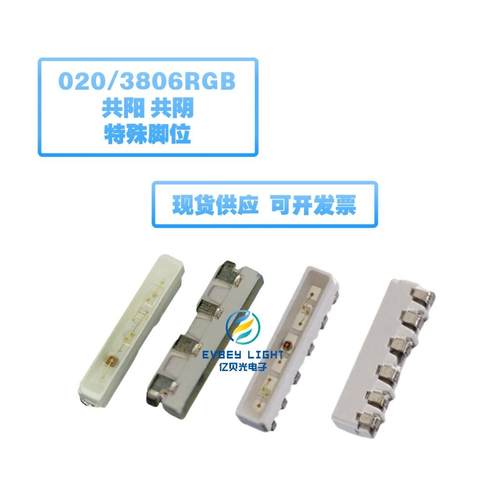 三年质保020三色rgb红绿蓝共阳共阴侧面led贴片灯珠背光高亮七彩