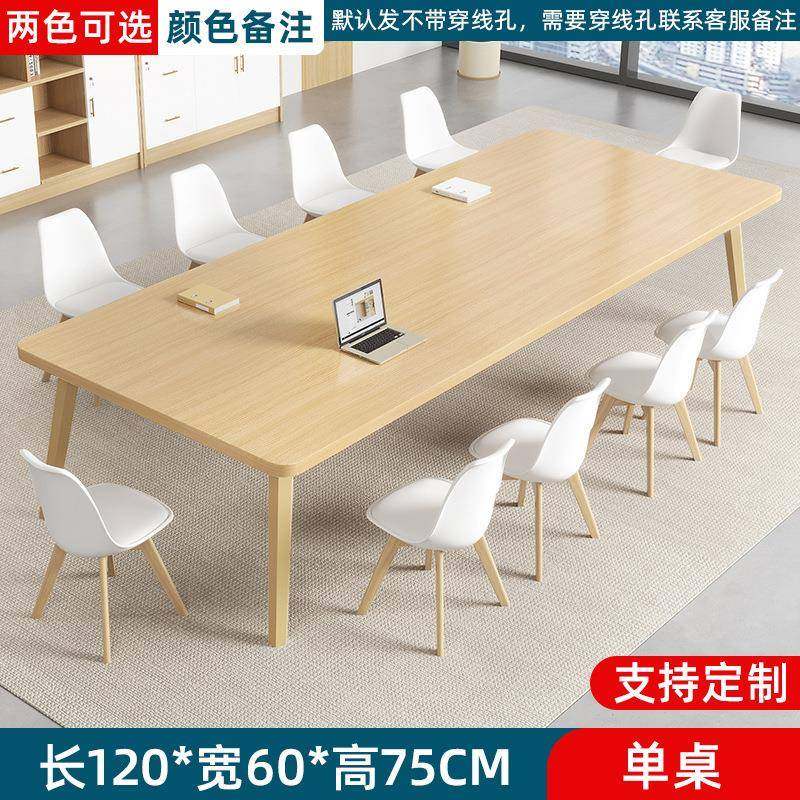 会议桌长桌简约现代小型洽谈桌工作台简易办公室桌椅组合长条桌子