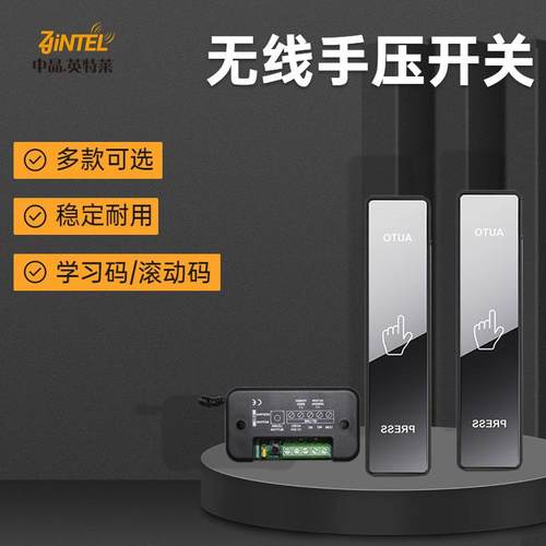 自动门无线手押开关门禁面板玻璃门感应门触摸出门遥控按钮开关