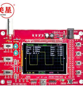 DSO138数字示波器制作套件，电子教学实训竞赛套件，STM32