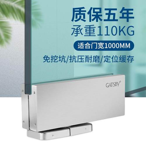 地弹簧免挖坑地弹璜地铰链免开槽90度无框玻璃门液压缓冲地弹簧