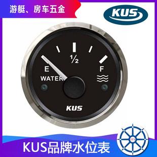 KUS水位表船用游艇快艇水位表汽车房车机械卡车水箱水位表液位表