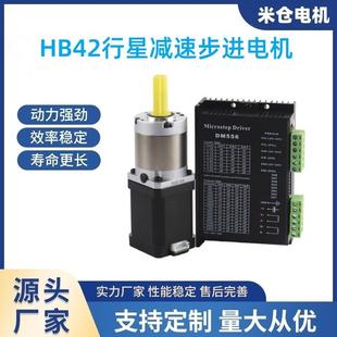 42行星减速步进一体化驱动器套装 两相减速器齿轮箱电机微型静音