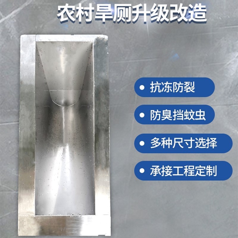 304不锈钢农村旱厕蹲便器防臭厕所改造便池防冻可110排污管化粪池