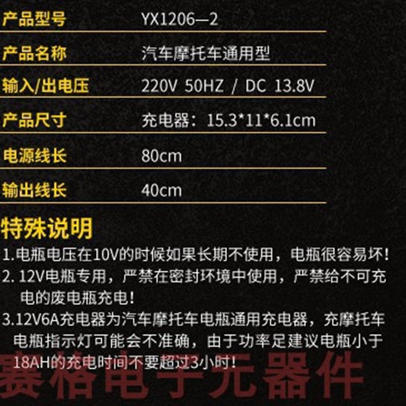 通用型汽车电瓶充电器12V6A摩托铅酸蓄电池12伏智能全自动优信电
