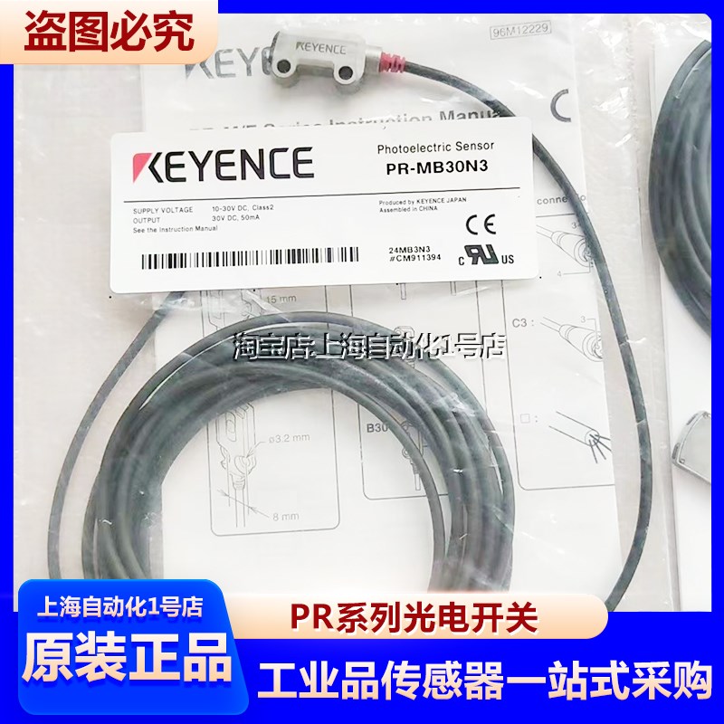 PR-M51P3基恩士PR-MB15N1-MB30N3 PR-F51N1 PR-FB30P3-FB15N3 CP