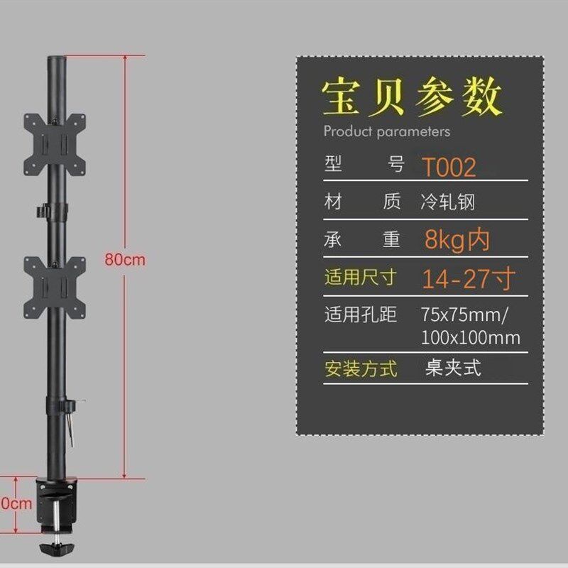 14-27寸 通用液晶显示器上显示器支架