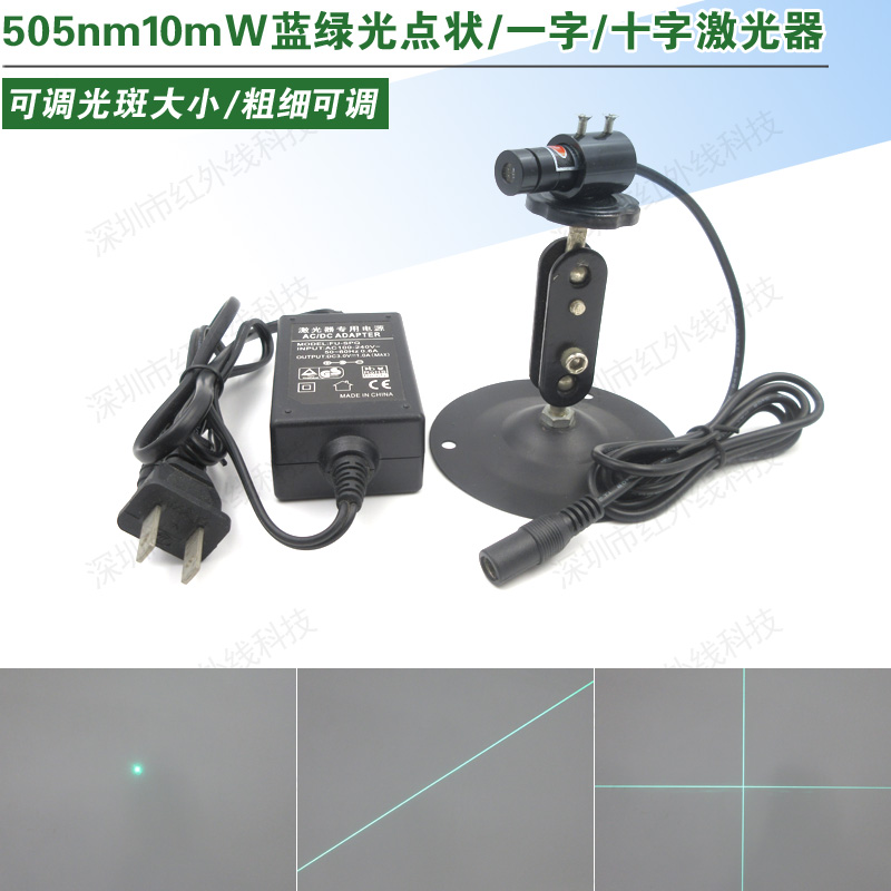 直径12mmf尺寸可调焦距蓝蓝光505nm10mW点状直线十字线激光定位灯