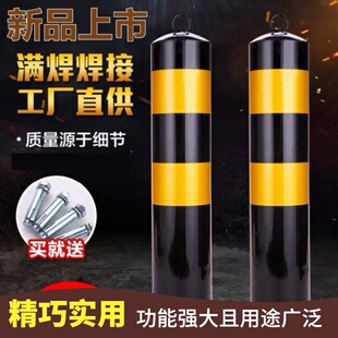 围档路桩汽车停车位地桩移动拦路护栏桩子示杆围挡拆卸便携标桩鼎