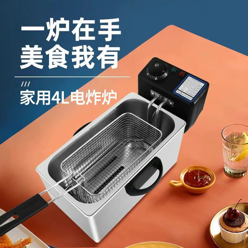 家用油炸锅小型单缸电炸炉多功能炸薯条油条机商用炸串炸鸡排神器