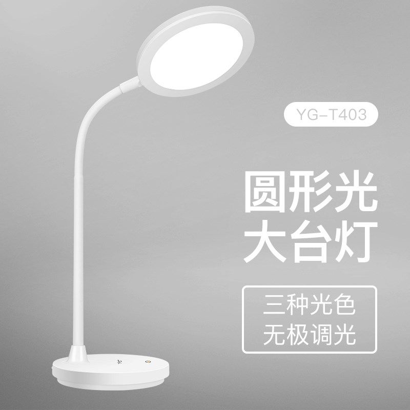 雅格台灯护眼防蓝光调色暖光LED充插电学习阅读宿舍卧室床头灯