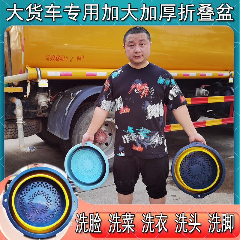 大货车专用洗菜洗脸洗衣洗脚盆可折叠泡脚桶折叠盆足底按摩便携