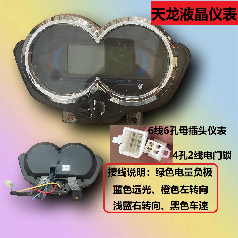 电动三轮车液晶仪表豪华两件式显示表速度电量里程转向显示盘包邮