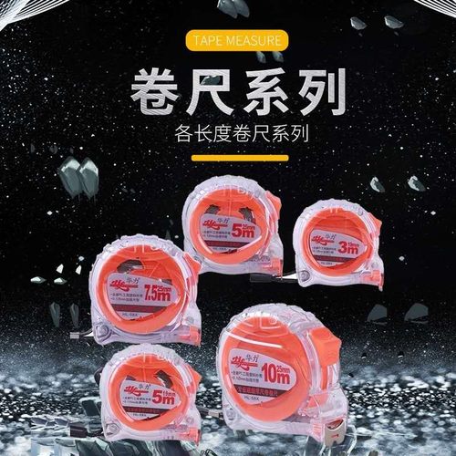 华力卷尺加厚尺条耐磨米尺耐用抗摔3米5米7.5米10米