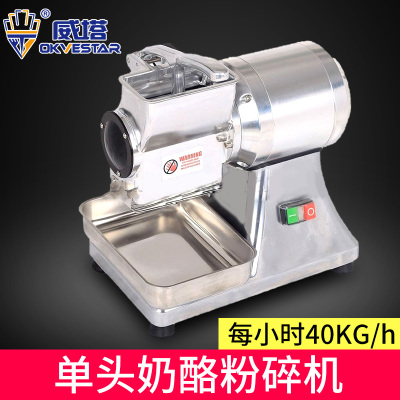 不锈钢pizza奶酪粉碎双头自动帕玛森芝士碎奶酪干面包屑粉碎机