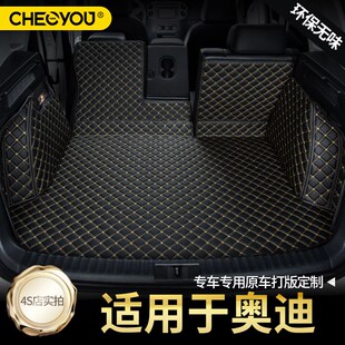 适用于全新奥迪q5 A6l A4l A3 q7 q3专用Q5L全包围后备箱垫尾箱垫