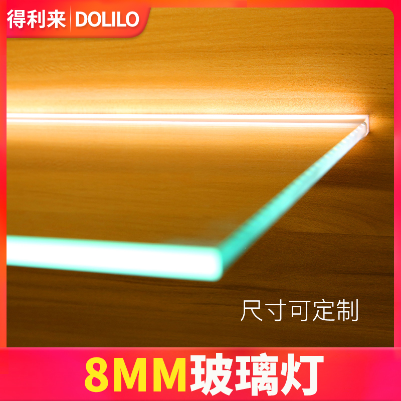 LED玻璃层板灯8MM厚隔板灯线条灯带酒柜灯书柜灯夹板橱柜灯可定制