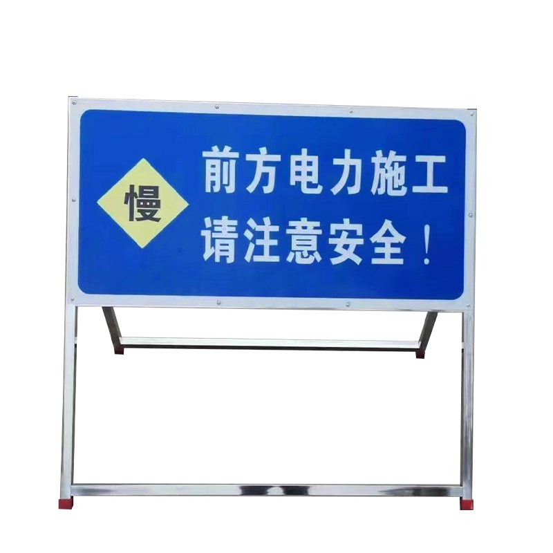 前方道路施工牌交通安全标志警示牌减速慢行反光告示导向牌施工牌