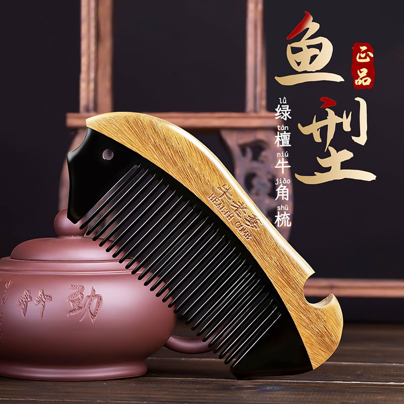 牛老爹牛角梳木梳天然绿檀木头女士长发专用经络按摩便携旅行梳子