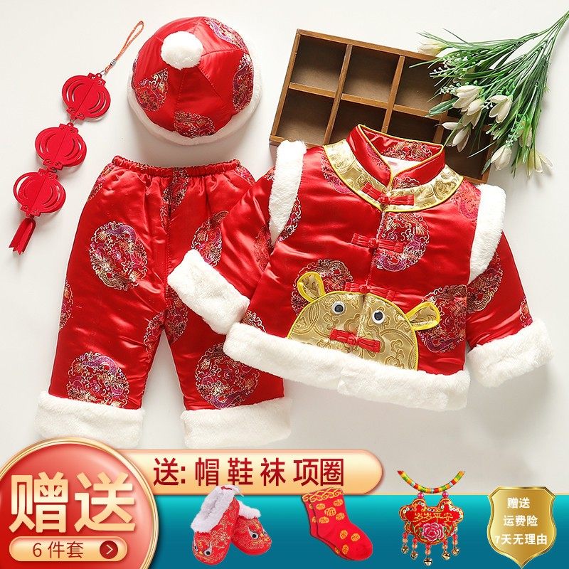 宝宝周岁礼服男童冬季抓周衣服一岁女百天婴儿唐装中国风新年套装